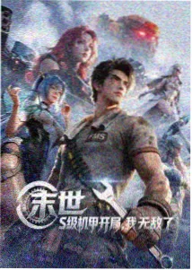 国漫漫画长安夜行录封面