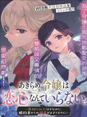 国漫漫画青灯渡封面