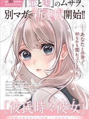 国漫漫画赤霄剑歌封面
